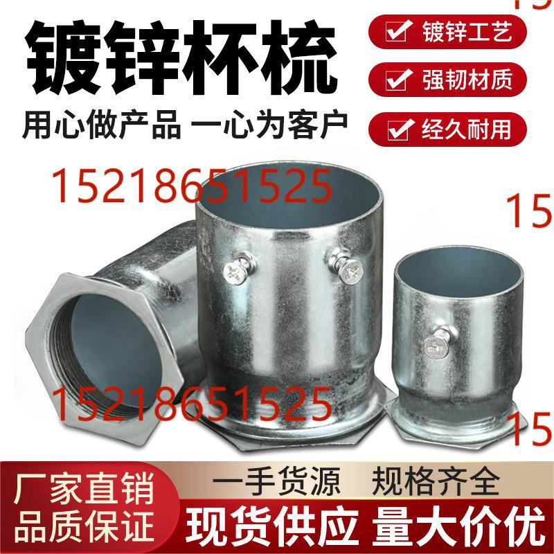 KBG JDG factory direct sales wire pipe cup comb galvanized wire pipe lock female iron pipe direct 20 25 32 40 50