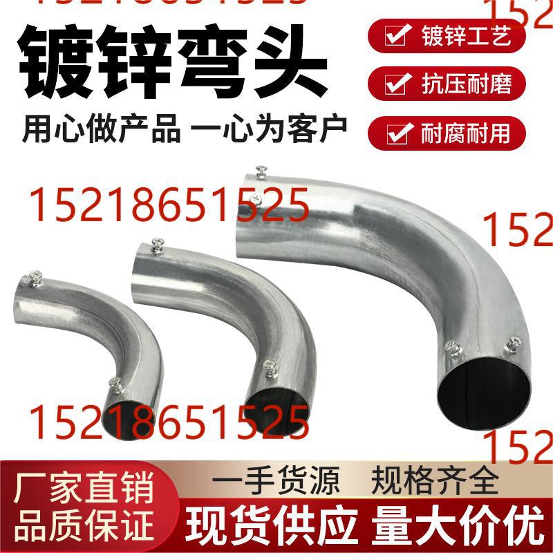 JDG/KBG galvanized threading pipe elbow 90 degree elbow/crescent bend 20 25 32 40 50 large arc elbow