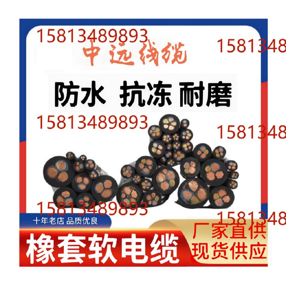 Manufacturer's national standard waterproof wire and cable YC rubber cable 4-core 1/1.5/2.5/4/610 copper core flexible cable